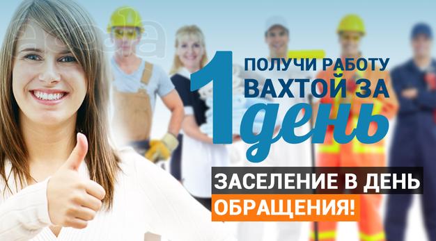 Грузчик на склад