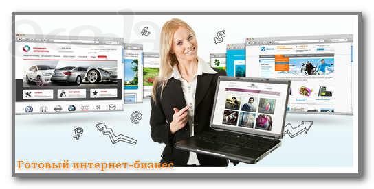 Работа дома в сети интернет
