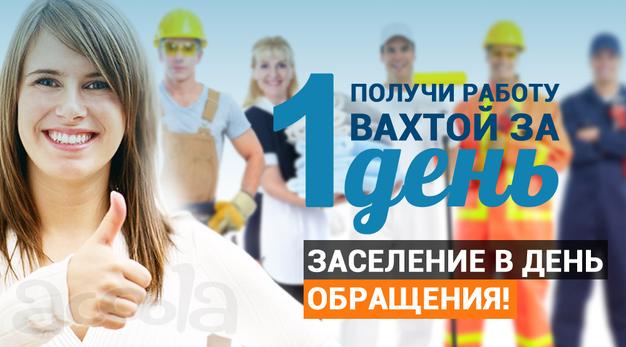Грузчик на склад