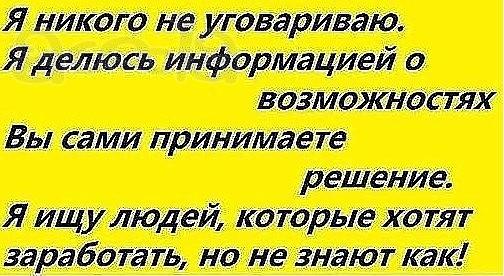 Работа на дому, где действительно платят!