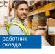 Срочно на постоянной основе нужны -УПАКОВЩИКИ